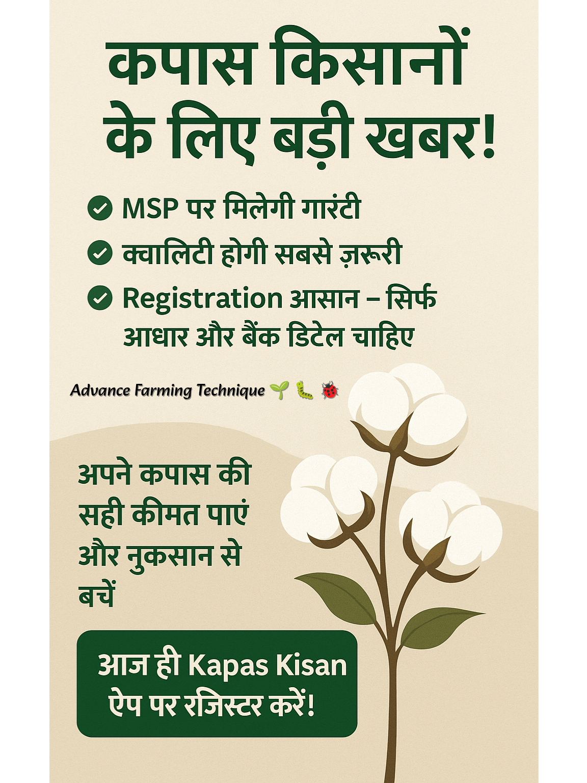 CCI का ताज़ा निर्णय: कपास उत्पादकों के लिए क्या बदलता है 🌾 1 image 91b0dd4572e93a8485326e720ef2eded