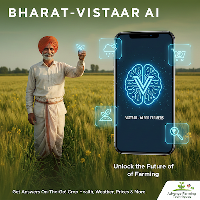 Bharat-VISTAAR AI क्या है? किसान मोबाइल से पूछें खेती के सवाल 🌱📱 1 294044